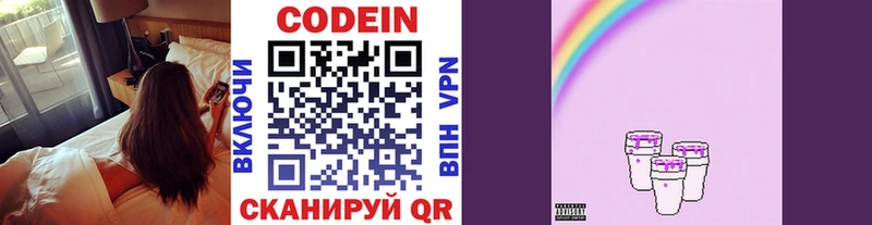 Кодеиновый сироп Lean напиток Lean (лин) Суворов