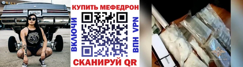 МЯУ-МЯУ mephedrone  купить наркоту  Суворов 
